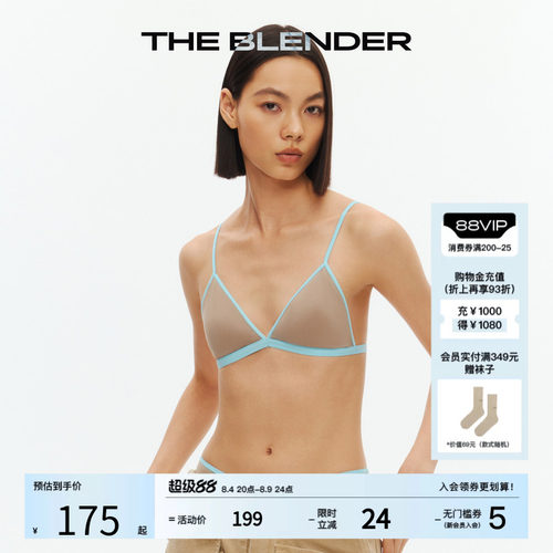 TheBlender撞色固定胸垫内衣