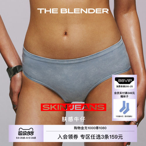 TheBlender中腰三角裤