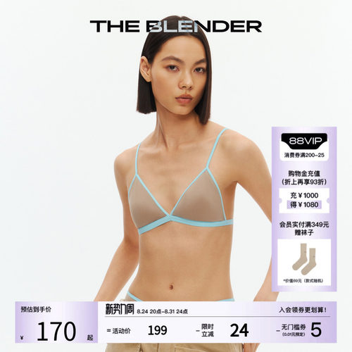 TheBlender撞色固定胸垫内衣