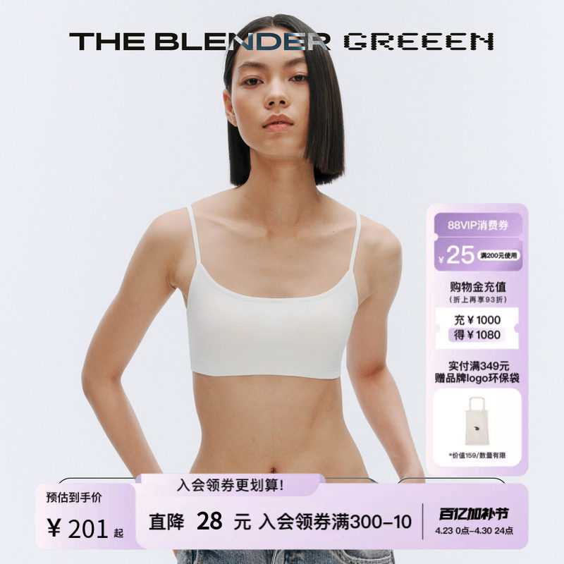 【环保系列】The Blender轻运动固定胸垫调节肩带白色内衣夏季女
