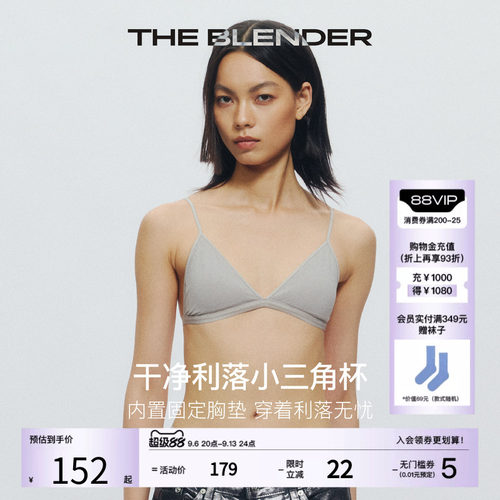 TheBlender美背交叉肩带三角杯
