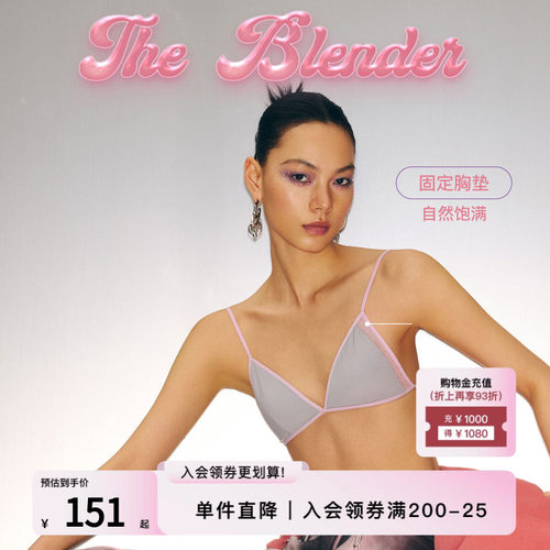 撞色网纱拼接小三角杯内衣
