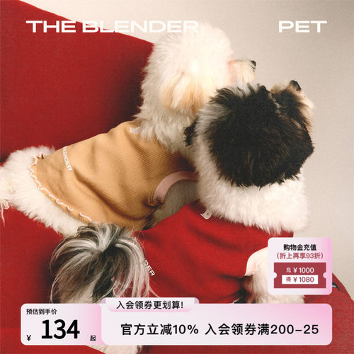 TheBlenderPet系列宠物针织背心