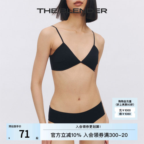TheBlender无痕纯色低腰内裤女