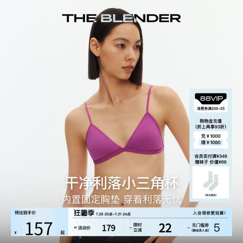 TheBlender美背交叉肩带三角杯