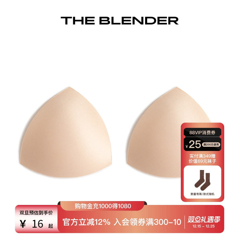 TheBlender胸垫替换薄款防凸点