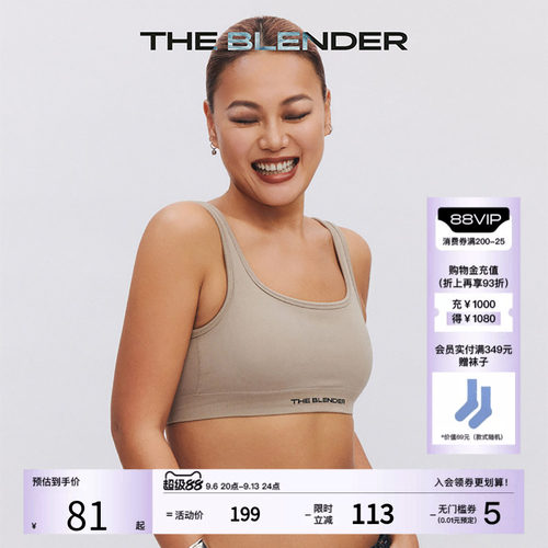 TheBlender固定胸垫背心式内衣