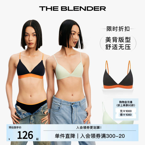 【限时福利】TheBlender三角杯