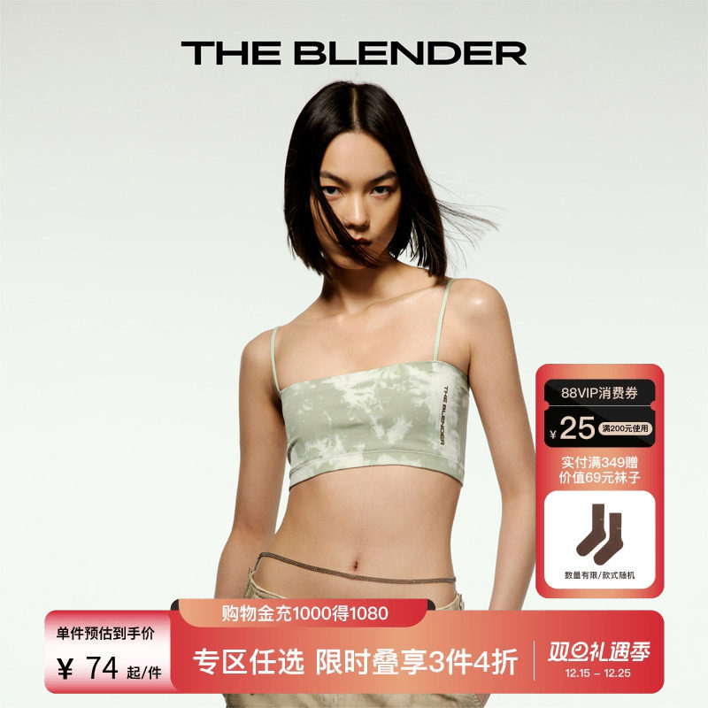 theblender时髦扎染撞色抹胸