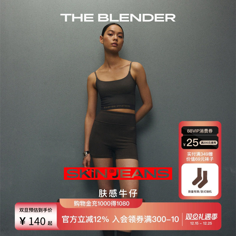 TheBlender运动修身高腰平角裤