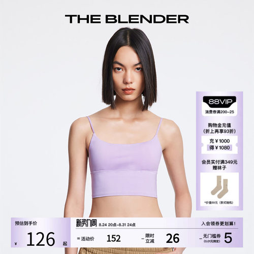 TheBlender方领纯色背心式内衣