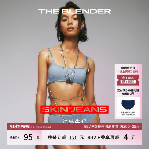 TheBlender肤感牛仔背心式内衣
