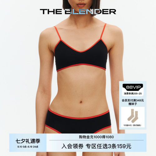 TheBlender撞色舒适低腰内裤