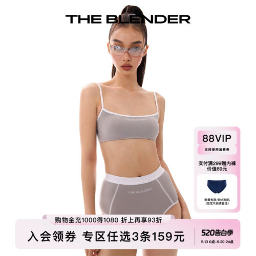TheBlender撞色中高腰三角内裤