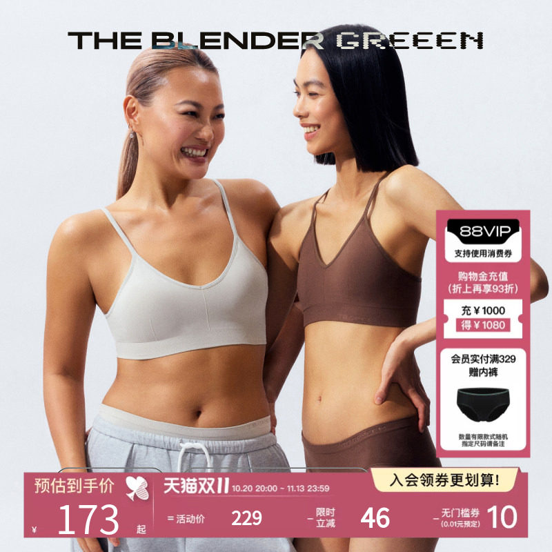 The Blender【环保系列】可拆卸胸垫三角杯背心款舒适性感内衣女