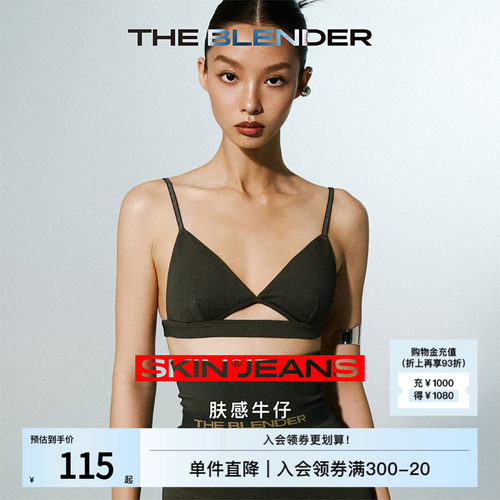 TheBlender肤感牛仔镂空三角杯