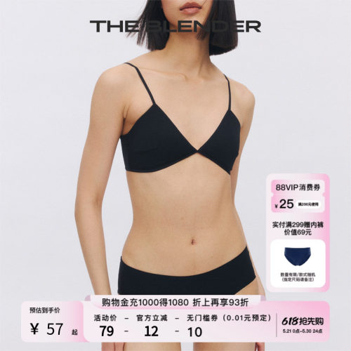 TheBlender无痕纯色低腰内裤女