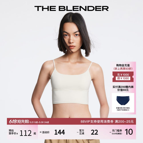 TheBlender方领纯色背心式内衣