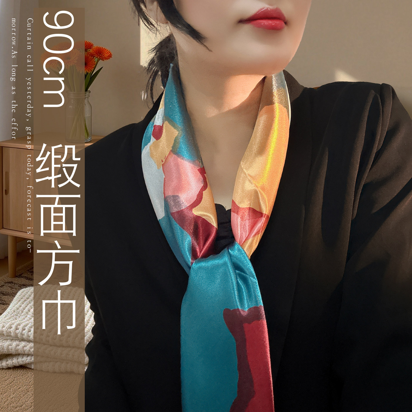 90CM大尺寸缎面方巾丝巾女春夏遮阳头巾送妈妈围巾空调披肩秋冬季