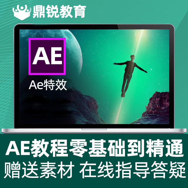 ae教程after effects cc视频教程影视后期剪辑制作模板短视频制作