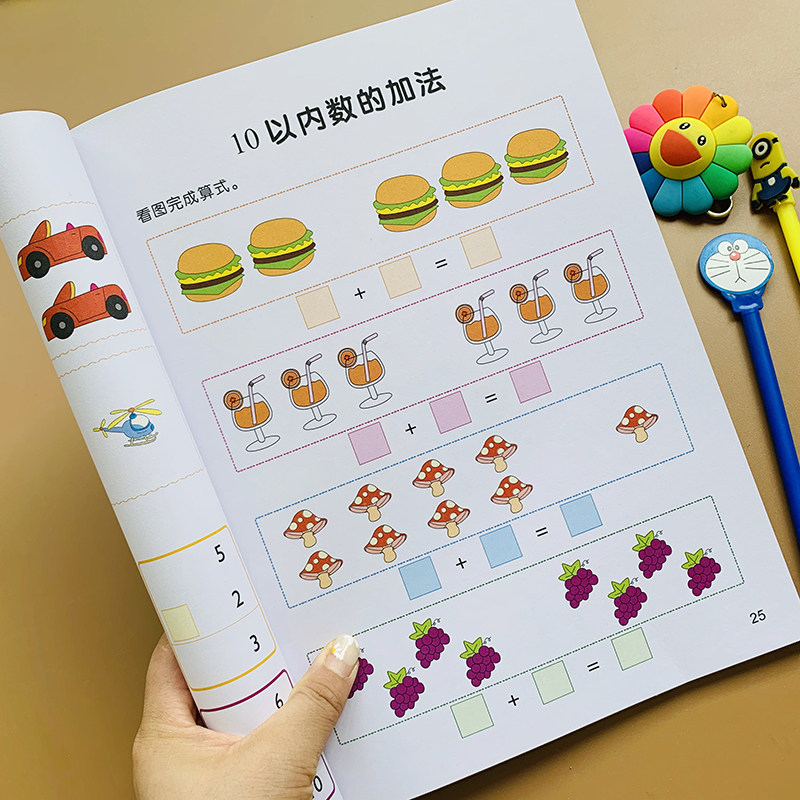 20以内的加减法看图列式应用题比较大小找规律连线一年级学前计算解决