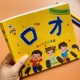 6岁儿童语言表达启蒙早教口才基础训练书幼儿听故事学说话阅读练习宝宝学儿歌猜谜语讲故事绕口令顺口溜幼儿园语言启蒙阅读绘本