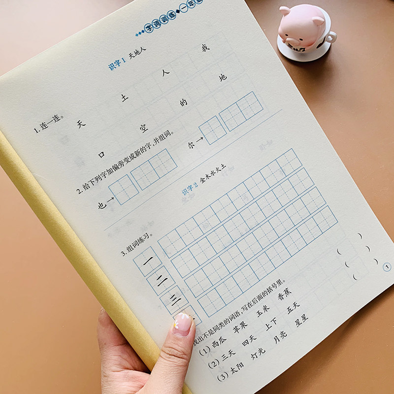 小学生一年级上册语文字词专项训练人教版课本生字组词语照样子写词语