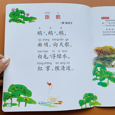 幼儿古诗书5个字简单唐诗五言绝句儿童读古诗绘本3-4-6岁宝宝学古诗词简短古诗文教材五言诗幼儿园中大班学前早教启蒙经典国学诵读