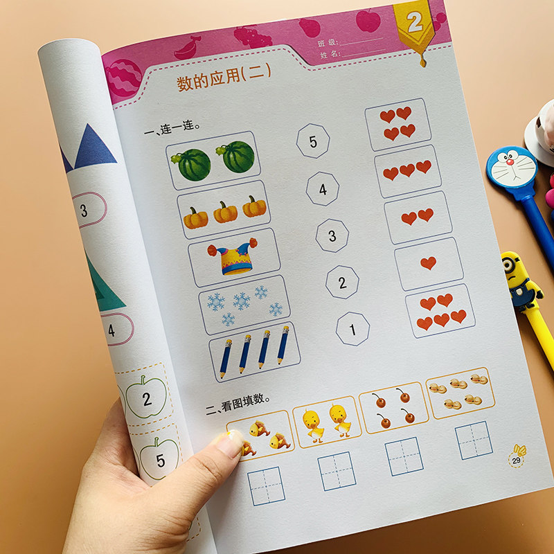 书学前宝宝数量连线题看图数数写数字5以内数字启蒙找规律认图形分类