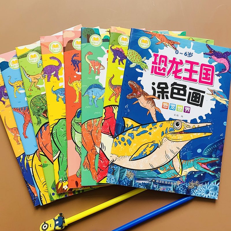恐龙涂色画画本2-3-4-5-6岁幼儿童宝宝填色书男孩入门绘画册图画涂鸦