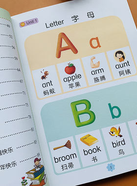 可扫码发声 儿童英语启蒙宝宝英语绘本早教书幼儿看图学英语书入门幼儿园英文字母单词英语教材学习26个英文字母3-6岁零基础学英语