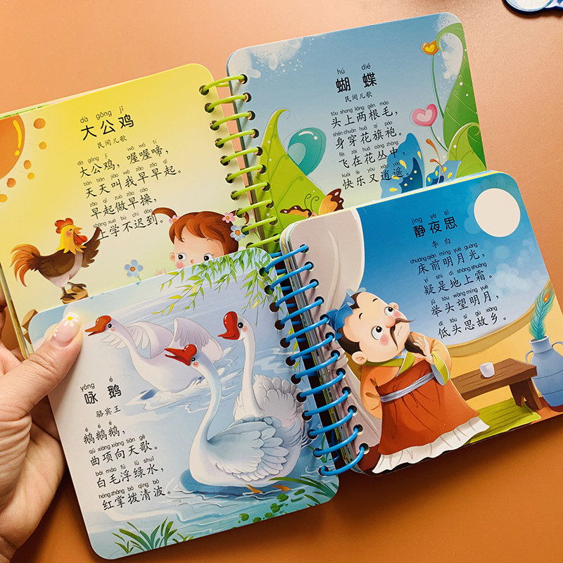 宝宝撕不烂早教卡片儿歌唐诗卡片简单唐诗古诗阅读婴幼儿顺口溜童谣