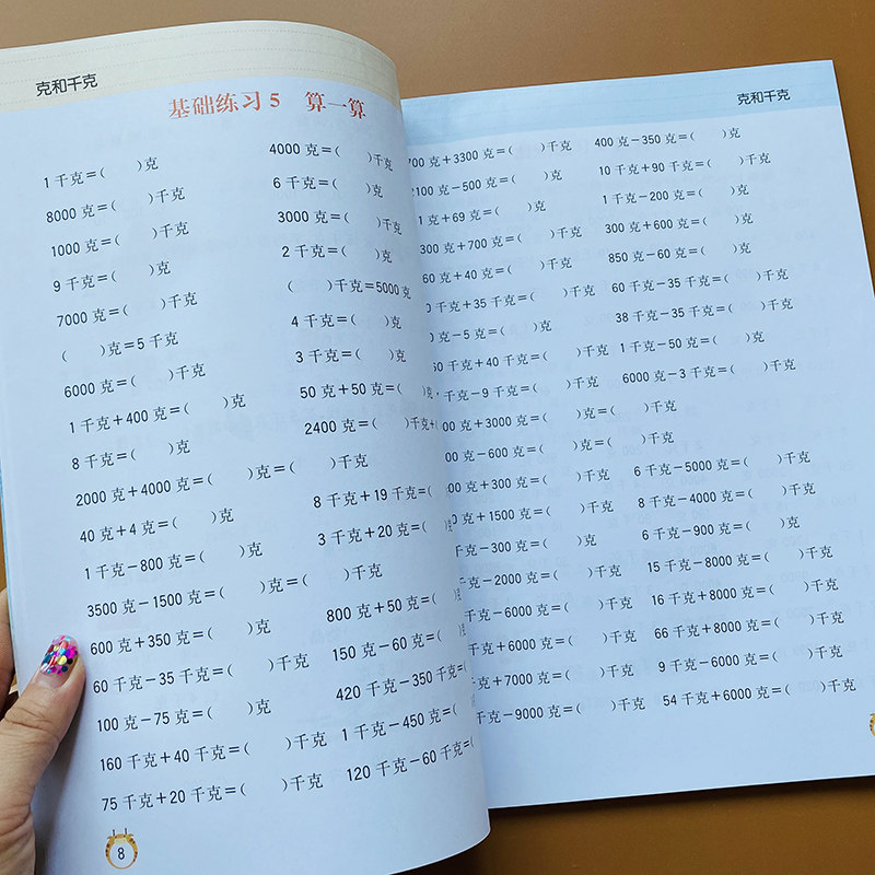 小学数学二年级克和千克重量换算专项训练题2年级数学下册轻重量计算