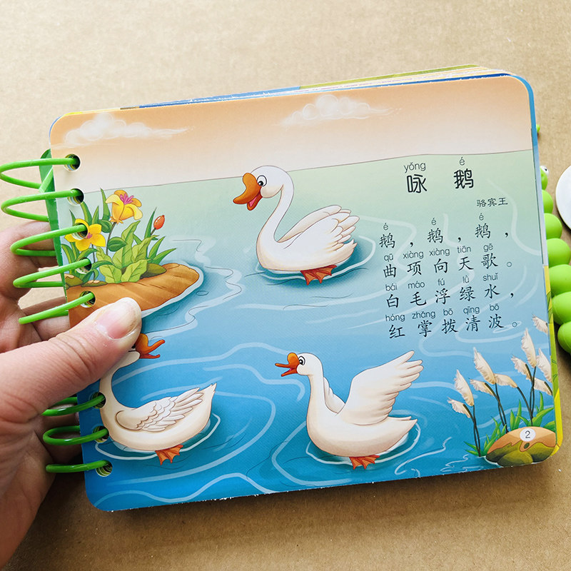 唐诗卡片撕不烂翻翻书宝宝基础古诗卡启蒙学习卡加厚儿童注音版唐诗三