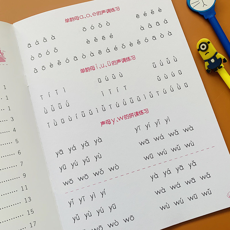 声母单韵母四声调全拼音拼读训练无汉字纯拼音练习册汉语拼音阅读教材