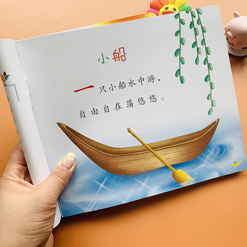 托班教材语言表达顺口溜一句话儿歌练习生活日常用品认知书籍幼师用书