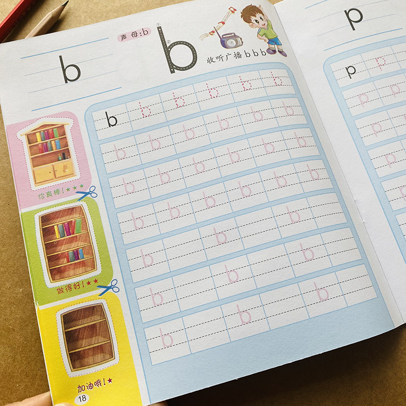 铅笔拼音描红本1幼小衔接练小孩写拼音字母字帖 幼儿园儿童学声母单