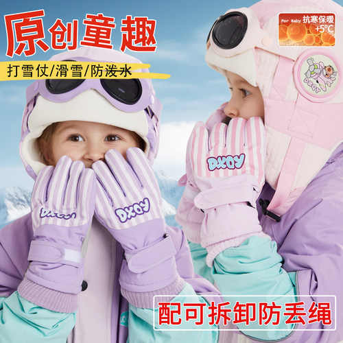 儿童滑雪手套冬季玩雪防水男女童