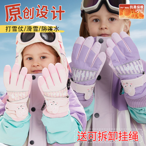 4-8岁儿童滑雪手套冬季女童男童