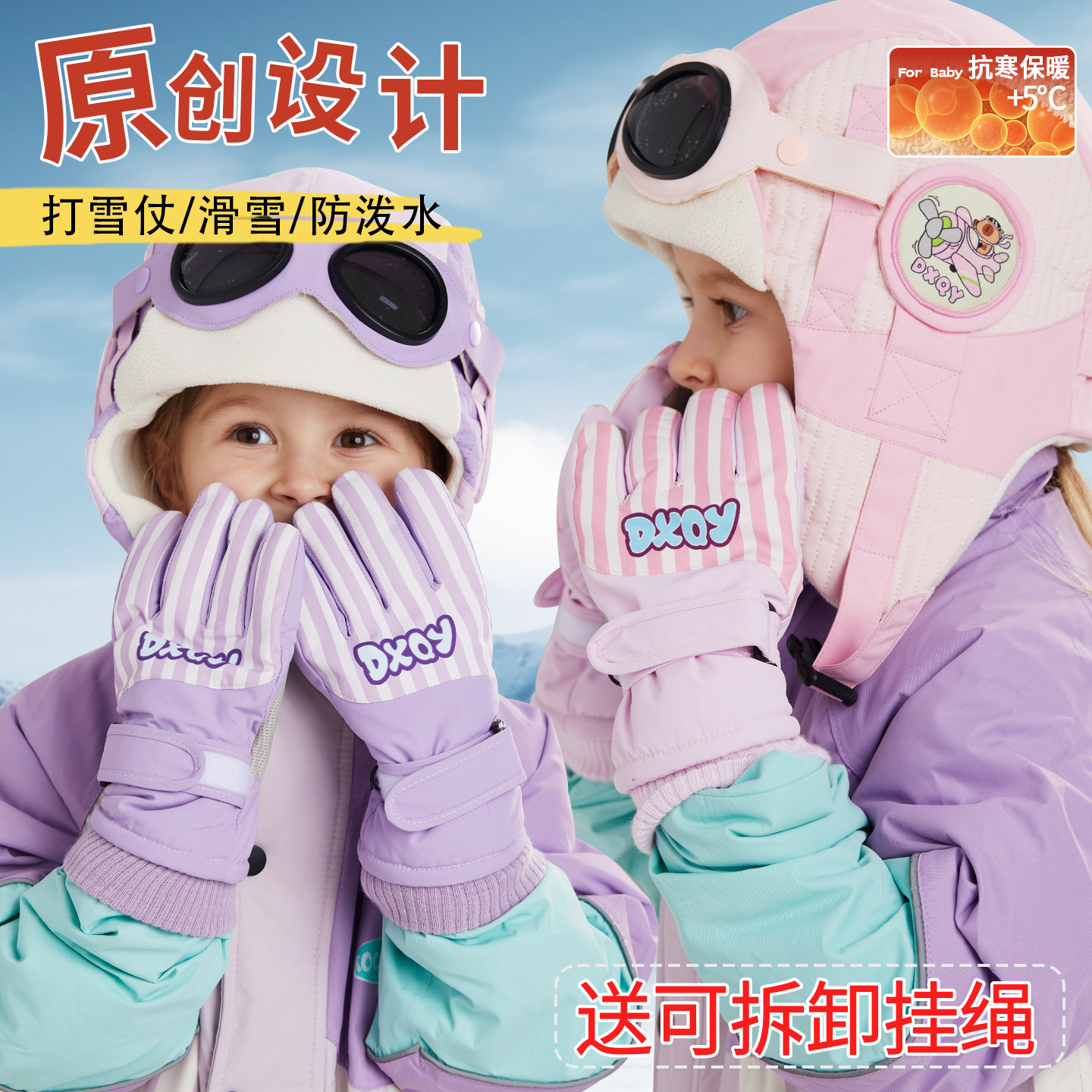 儿童滑雪手套2025新款冬季玩雪防水女童男孩加绒东北保暖防寒冬天