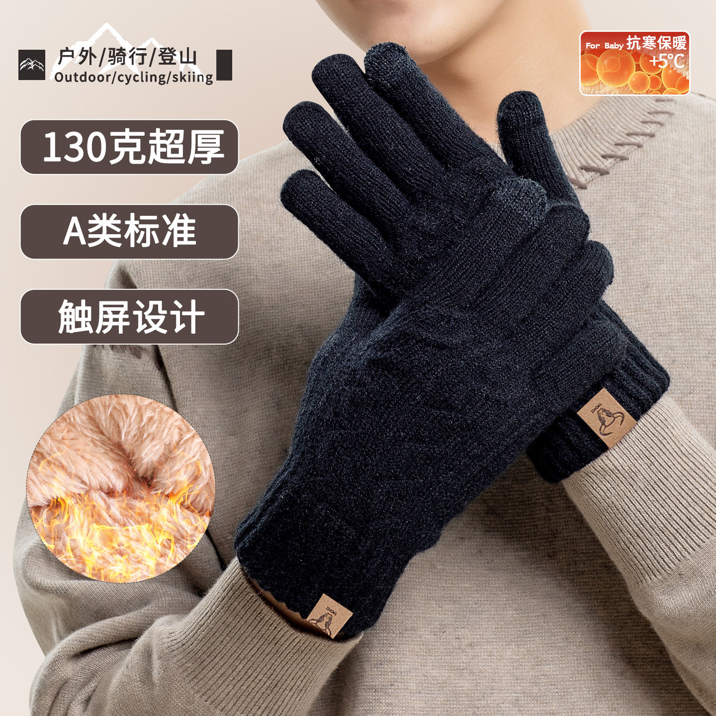 手套男冬季加绒加厚毛线保暖棉东北防风防寒骑车骑行女黑色可触屏