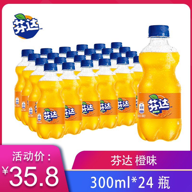 芬达橙味300ml*24瓶整箱