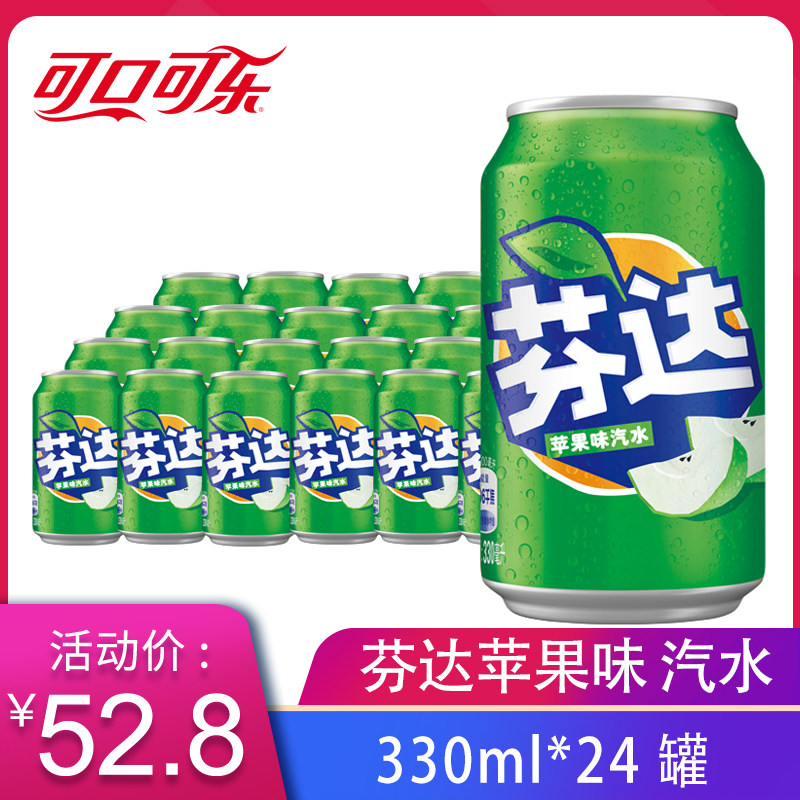 可口可乐出品芬达苹果味汽水330ml*24罐整箱碳酸饮料果味饮品听装