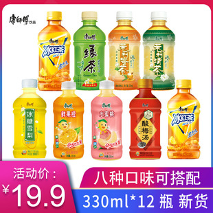 康师傅饮料330ml*12瓶迷你小瓶装冰红茶绿茶茉莉蜜茶水蜜桃酸梅汤