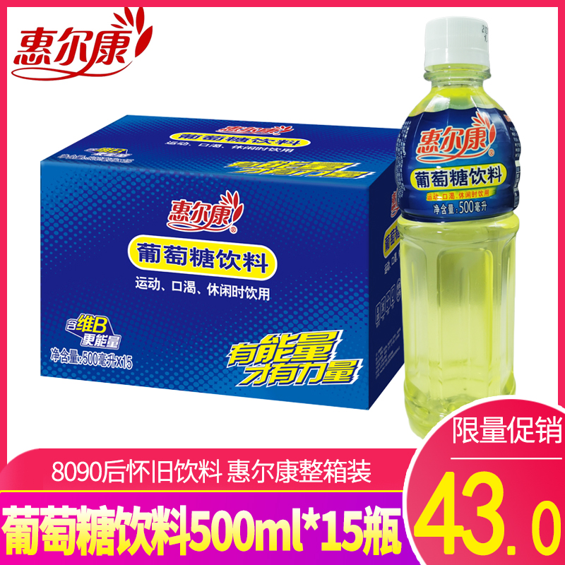 惠尔康500ml功能饮料整箱包邮