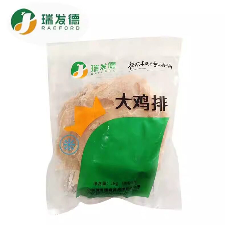 瑞发德原味大鸡排商用批发优惠