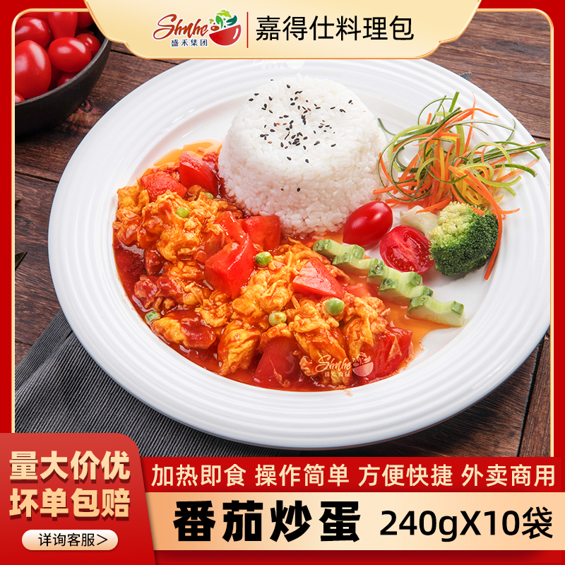 盛禾嘉得仕番茄炒蛋240g料理包盖浇饭半成品盖饭菜包速食家用商用