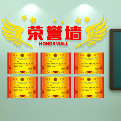 荣誉榜展示墙学习之星文化墙装饰