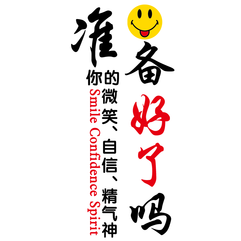 办公室企业文化墙面装饰励志标语