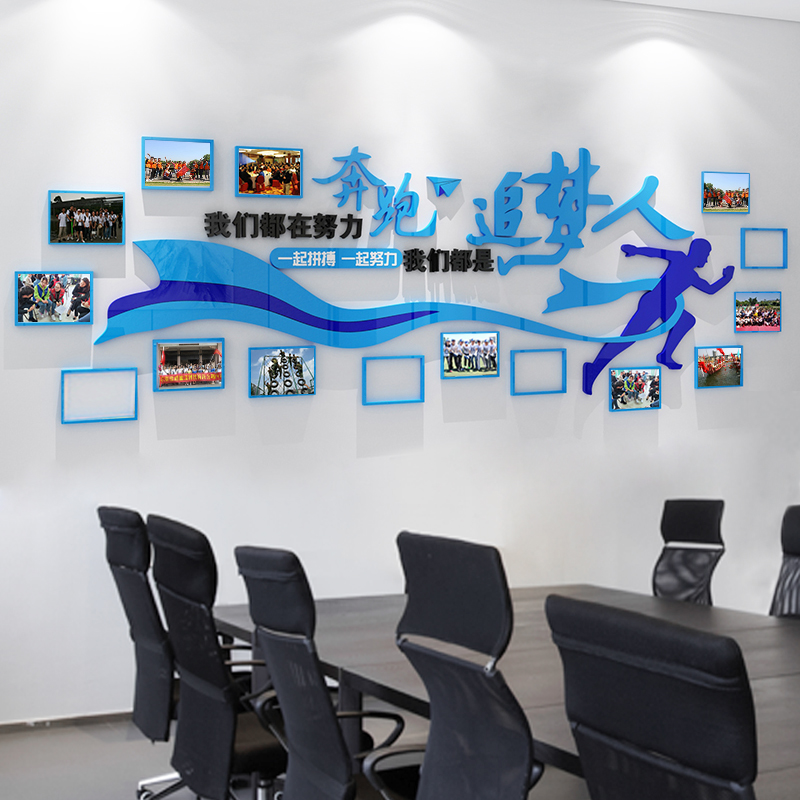 办公室墙面装饰企业文化励志标语